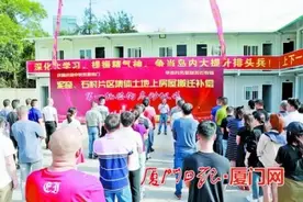 泥窟、石村片区启动首轮签约 厦门思明区旧村改造提劲提速图片