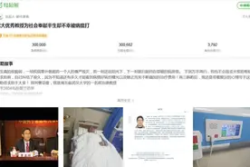 武汉大学一教授罹患癌症，已通过网络众筹30万元治疗经费图片