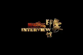 许宏宇解密《一点就到家》：非常态创作下的轻松一笑与返归本心图片