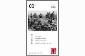 抗战日历 | 10月9日：第二次长沙会战结束图片