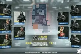 使命召唤手游亡者之袭模式怎么玩 使命召唤亡者之袭模式玩法图片