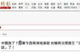 绿媒：解放军军机今早再次进入台西南空域，第二次回应台军“驱离”广播图片
