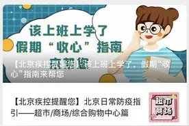 紧急提醒！节后有这类症状的人不要带病上班、上学图片
