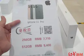 直击海南自贸港：免税店买部苹果手机，可省往返机票图片