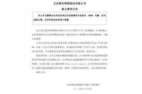 燕京啤酒董事长、总经理赵晓东被立案调查，二十多年前进入燕京图片