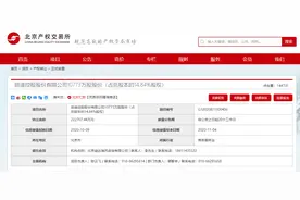 底价22.27亿元！清华控股转让启迪控股14.84％股权图片