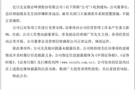 赵晓东被查图片