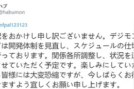 《数码宝贝：绝境求生》确认延期 近期公开最新情况图片