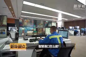 智慧港口怎么建？视频封面