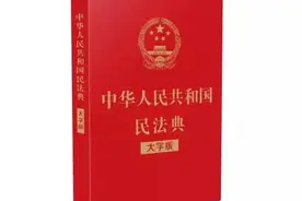 关于《民法典》，你知道多少？图片