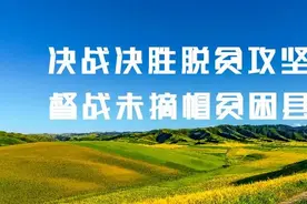 开启崭新的生活！云南省会泽县易地扶贫搬迁见闻图片