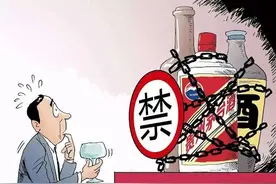 禁酒之意不在酒，公职人员“禁酒令”如何精准施策？图片