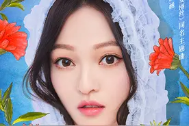 《月半爱丽丝》同名主题曲上线 张韶涵甜蜜献声图片