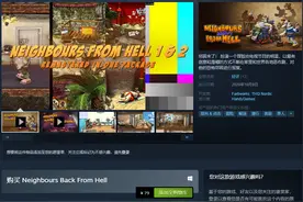 《整蛊邻居》高清重置版在Steam上发售 售价79元图片
