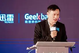 迅雷：前CEO陈磊涉嫌职务侵占被立案调查视频封面