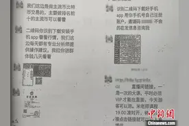 团伙以比特币诈骗数千万元图片