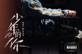 专访丨施柏宇：痛哭的人图片