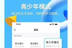 微信青少年模式上线 摇一摇等3项功能将不可使用图片