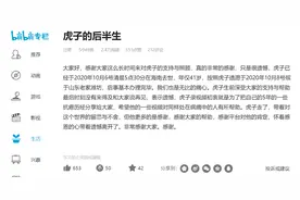 B站抗癌博主“虎子的后半生”去世！曾陷卖惨争议，妻子回应图片