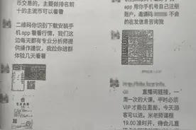 买涨就跌、买跌就涨！杭州一市民投资比特币被骗上百万图片