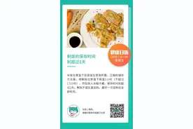 剩饭的保存时间别超过1天图片