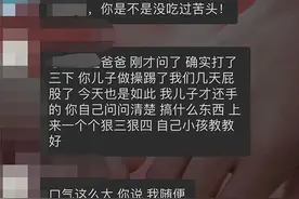 上海两名小学生打闹引发爸爸约架：一人头被敲破，警方已介入图片