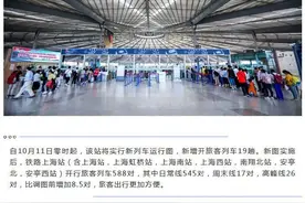 铁路上海站后天起运行新图，增开9趟至杭州动车图片