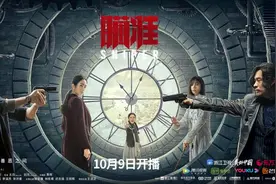 电视剧《瞄准》将播 黄轩陈赫上演“狙击对决”图片