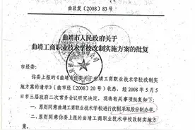 云南一中专改制受阻成“黑户”，投资人涉嫌合同诈骗罪被公诉图片