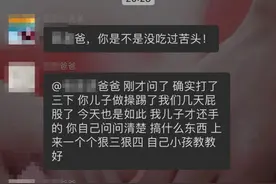杨浦两名家长放狠话约架，警方介入调查图片