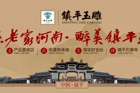 第二期镇平玉雕设计创新人才高级研修班招生公告图片