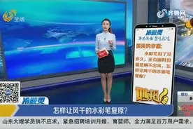 孩子的水彩笔干了？加点它立马“满血复活”，聪明妈妈都在这学视频封面