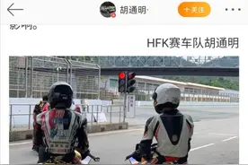 王一博摔车后续 撞车者胡通明回应：已当面向王一博表示慰问图片