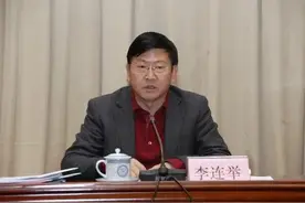 当了18年副厅长的他，被捕图片