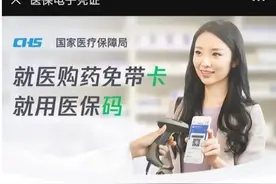 新生家长，广州中小学生医保参保可微信线上办理图片
