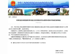 驻塞内加尔使馆提醒在塞中国公民：切勿购买或非法携带抹香鲸牙等濒危物种制品图片