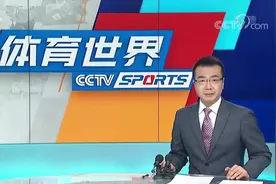 中央广播电视总台：10月10日上午恢复播出NBA比赛是正常转播安排图片