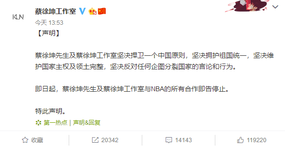 中央广播电视总台：10月10日上午恢复播出NBA比赛是正常转播安排