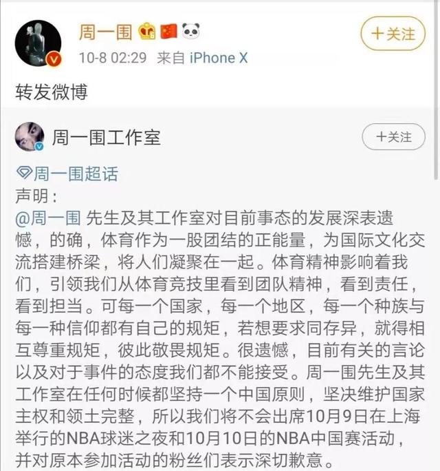 中央广播电视总台：10月10日上午恢复播出NBA比赛是正常转播安排
