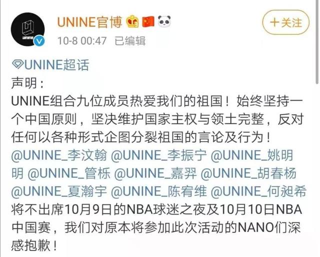 中央广播电视总台：10月10日上午恢复播出NBA比赛是正常转播安排