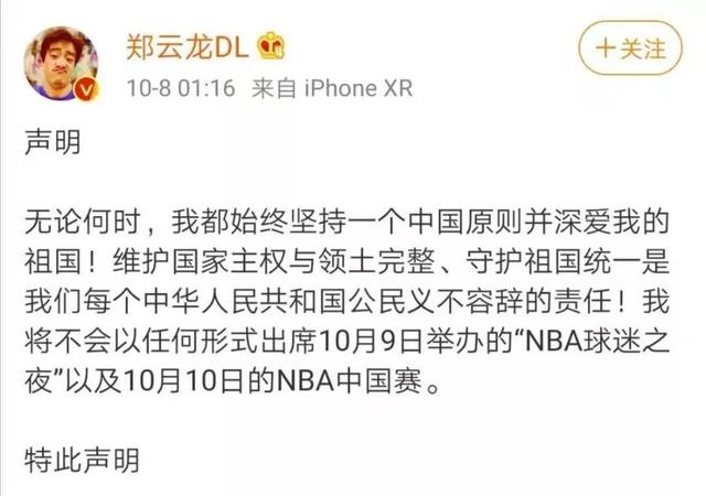 中央广播电视总台：10月10日上午恢复播出NBA比赛是正常转播安排