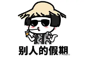节后机票跌出“白菜价”！南宁飞这些地方95元起……图片