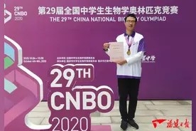 点赞！南平松溪学子齐予炫获全国奥赛金牌保送清华图片