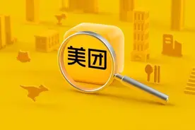 美团点评：公司正式更名为“美团”图片