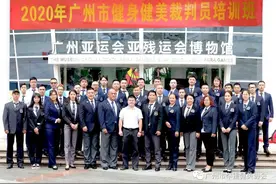 穗、深两市协会联合举办健身健美国家等级裁判员培训班圆满结束！图片