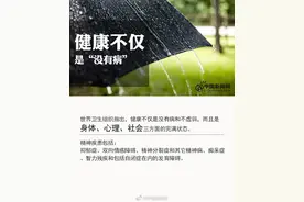 关于精神疾病，你了解多少？图片