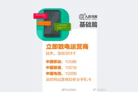 丢手机后的处理方法图片