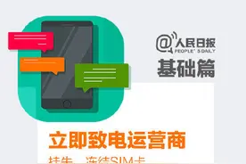 丢手机后的处理方法图片