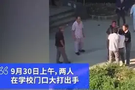 两名小学生打闹，竟引发爸爸约架？孩子之间发生冲突，家长要牢记这5条图片