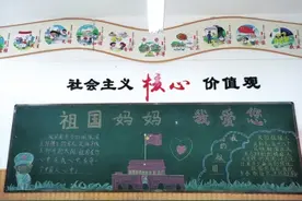 “祖国妈妈，我爱您”这些黑板报谁最打动你图片